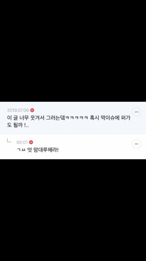 [익친] 아니 저런ㅋㅋ배민 후기 조폭말투로 쓰는 설정이길래 열심히썻더니 내가 제일 길어 | 인스티즈