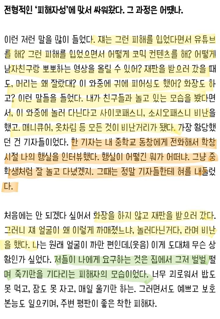 양예원"한 번의 패소 없이 이겼다" | 인스티즈