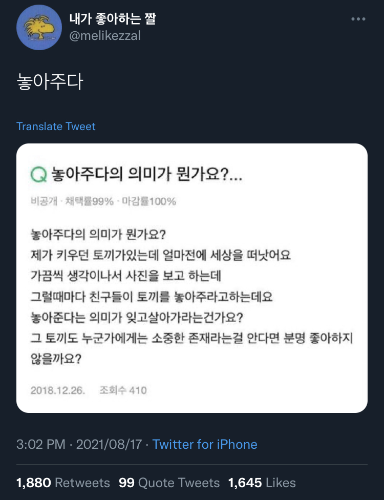 잊어야 한다는 마음으로 오늘도 울고 있을 사람들에게.twt | 인스티즈