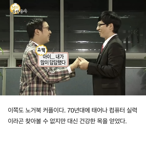 남돌 거북목 이대로 괜찮은가? | 인스티즈
