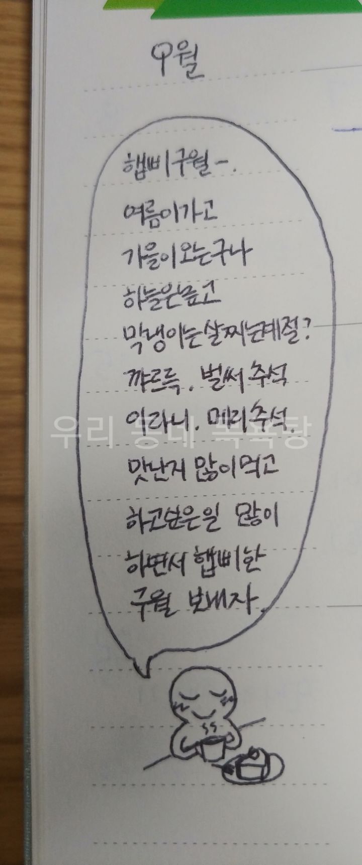 우울증을 앓고 있는 동생을 위해 다이어리에 달마다 편지 써준 언니 | 인스티즈