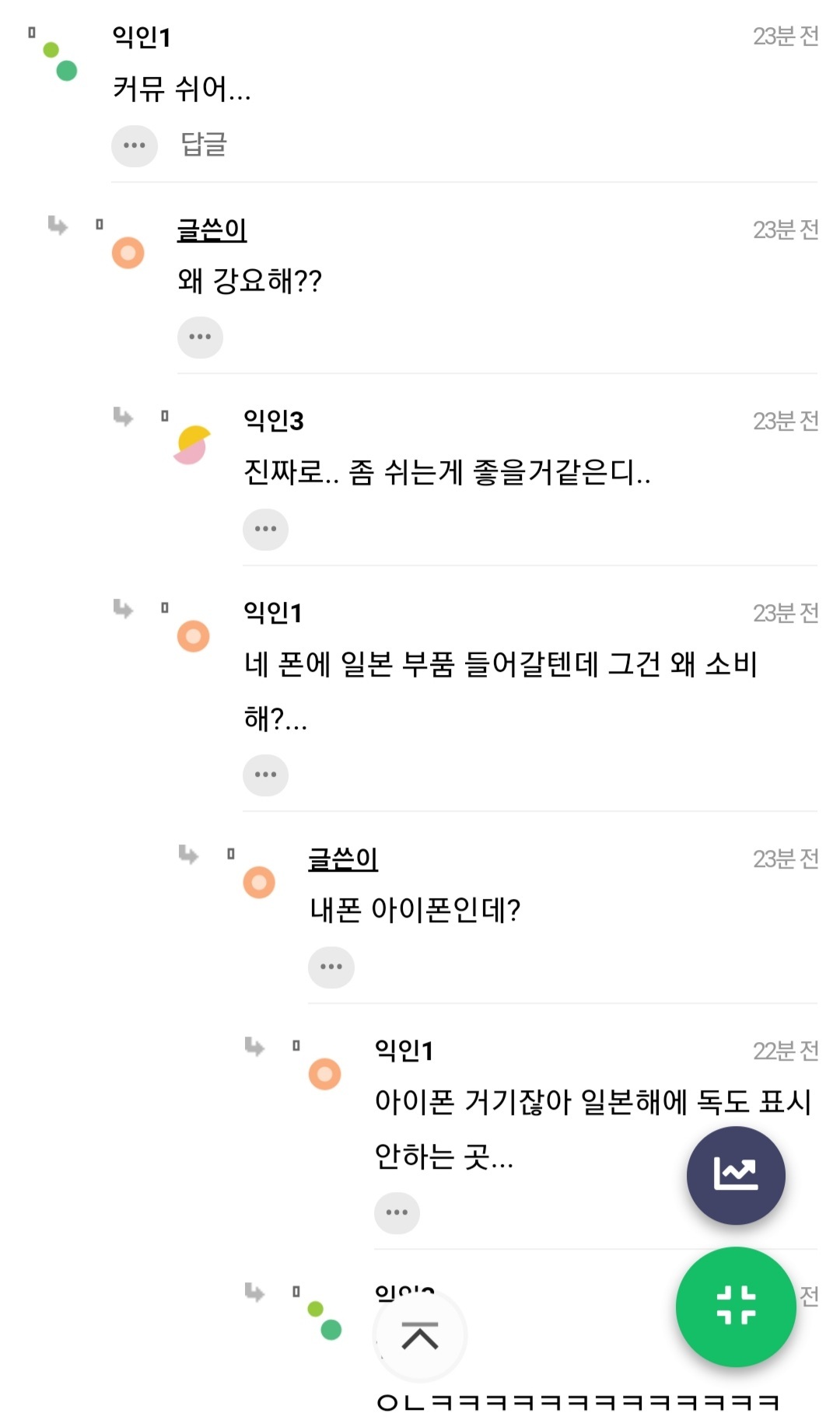 아진짜 화나서 눈물나.. 그냥 모모란말좀 쓰지마제발 | 인스티즈