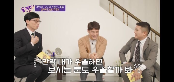 유퀴즈 셀카에 진심인 지진희 | 인스티즈