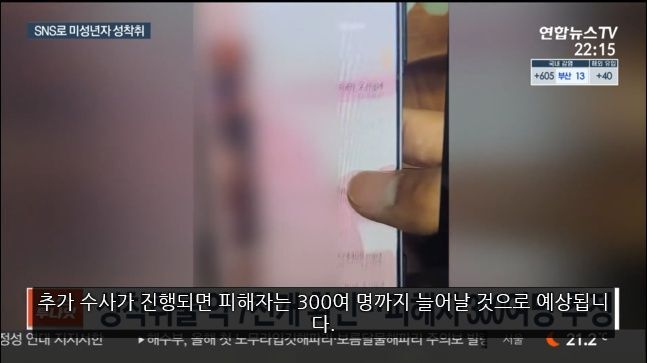 동성 소아성애자라는 오늘 신상공개된 성범죄자 최찬욱 | 인스티즈