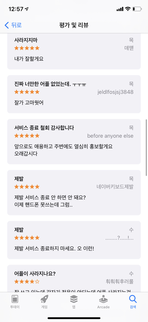 네이버 스마트보드 서비스 종료 철회함+ 리뷰반응 | 인스티즈