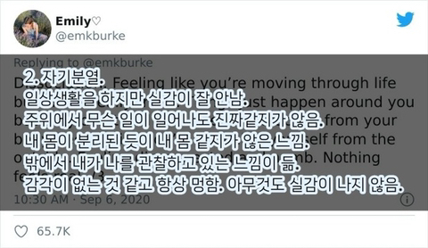 아무도 얘기해 주지 않는 우울증의 증상 13가지 | 인스티즈