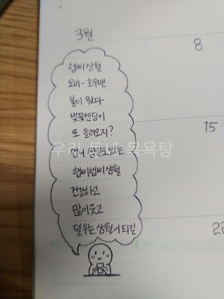 우울증을 앓고 있는 동생을 위해 다이어리에 달마다 편지 써준 언니 | 인스티즈