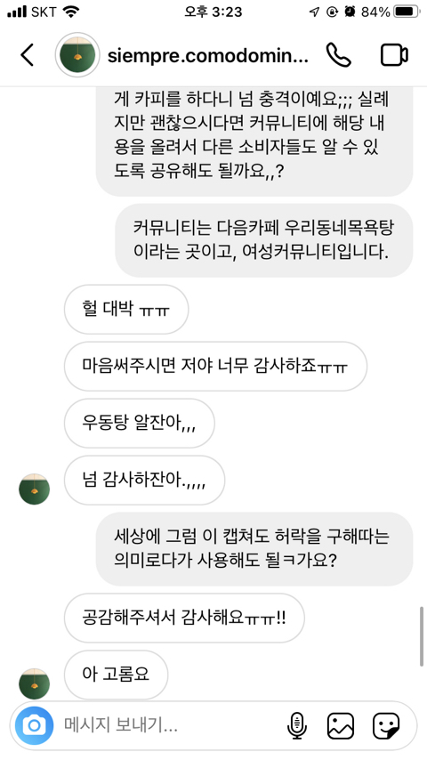 파버 이번 신메뉴 갠카꺼 카피한듯 (아이디어훔치는 대기업..) | 인스티즈