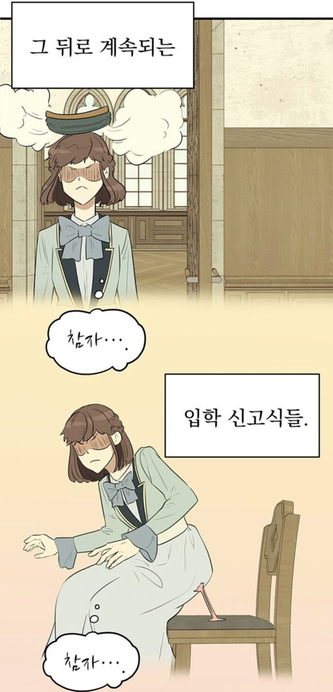 판타지 세계에서 귀족아가씨로 환생한 나.. 어째서인지 귀족학교 우두머리가 되었다..?! | 인스티즈