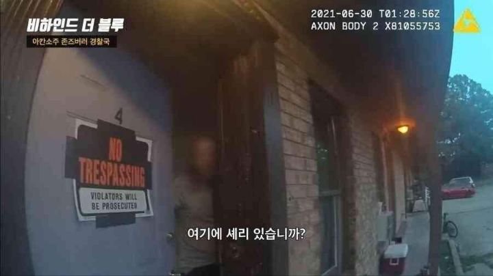 중국집 배달 시켰는데 경찰이 왔음 | 인스티즈