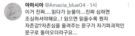 나 이거 주기적으로 말하는데 우울증 있을때 힐링류 도서 절대 읽으면 안됩니다.twt | 인스티즈