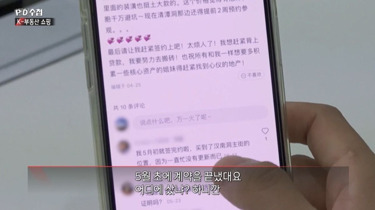 성수동 32억 아파트 산 20대 여자의 정체.jpg | 인스티즈