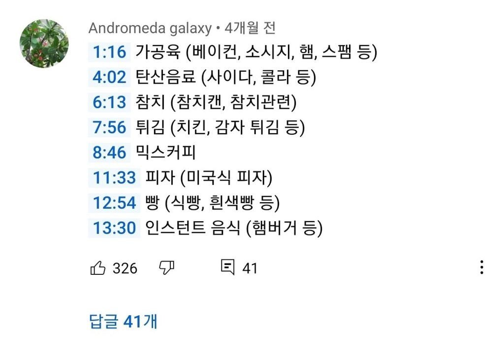 이 음식은 그냥 드시지 마세요 | 인스티즈