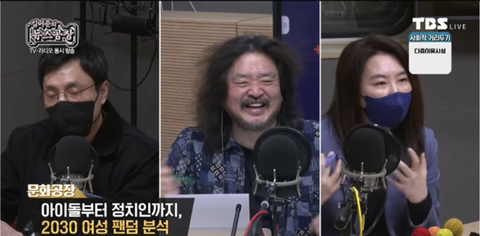 김어준의 뉴스공장에서 바라본 2030 여성들을 중심으로 한 이재명 팬덤 현상 (꼭 읽어줘!!) | 인스티즈