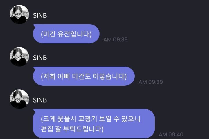 오늘자 엠넷 악편 방어하는 신비 | 인스티즈