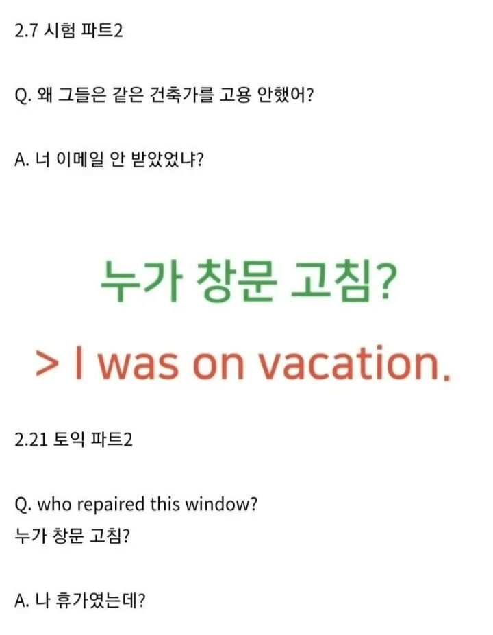 토익을 사회부적응자처럼 풀어야 하는 이유.jpg | 인스티즈