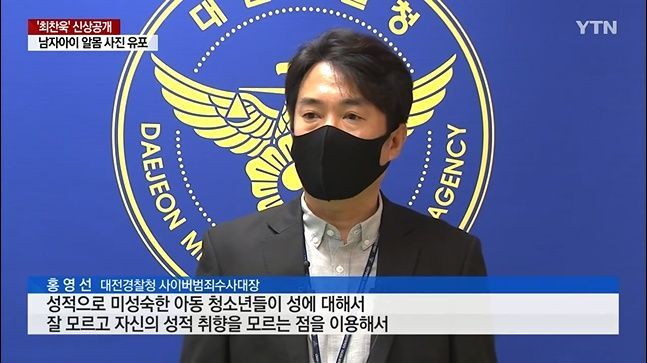 동성 소아성애자라는 오늘 신상공개된 성범죄자 최찬욱 | 인스티즈