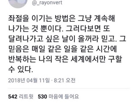 지치고 힘들어하는 너에게 | 인스티즈