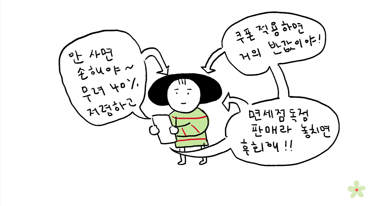 소비를 위한 소비의 굴레에서 자유로워졌다 | 인스티즈