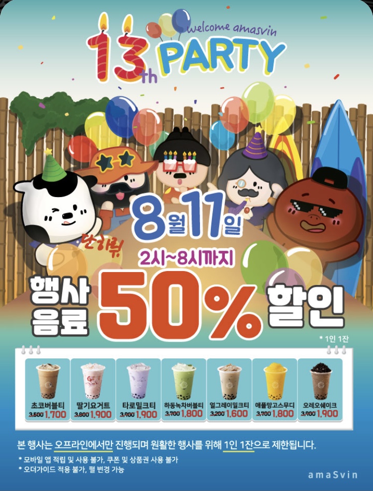 아마스빈2 이미지