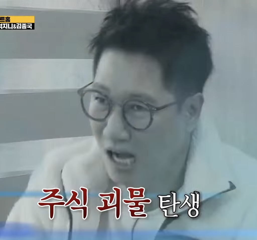 런닝맨 주식짤 모음.jpg | 인스티즈
