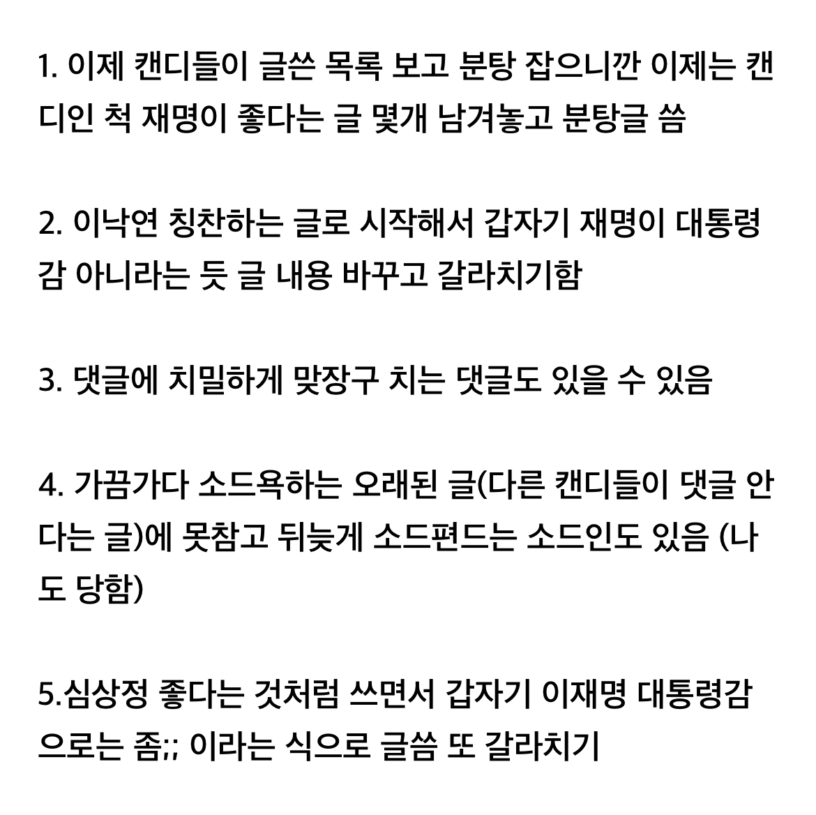 언금에 우동탕 탈퇴하는 소드 | 인스티즈