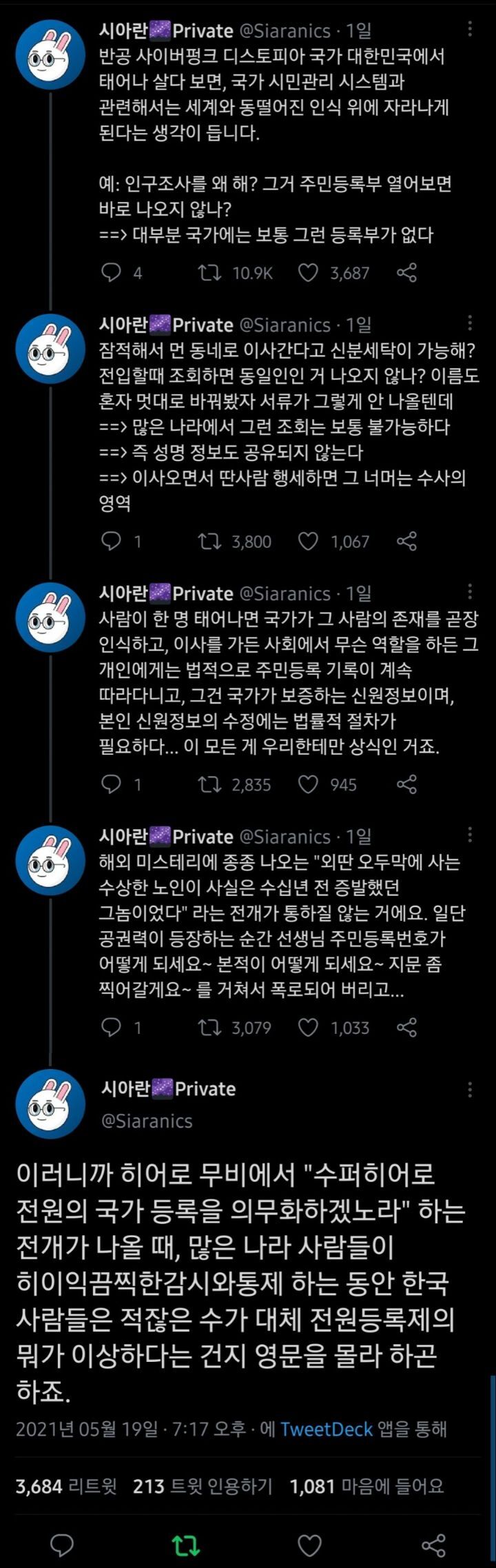 한국인들이 이해하지 못하는 국가시스템 | 인스티즈