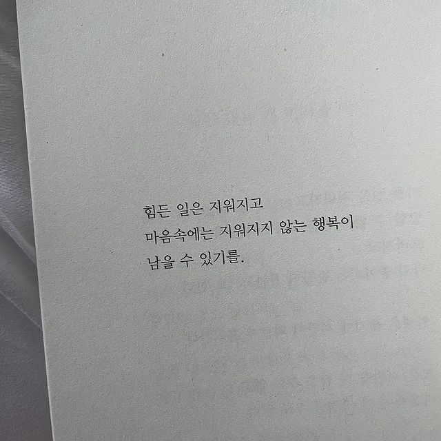 나는 가끔 나의 안부를 묻곤 해 | 인스티즈