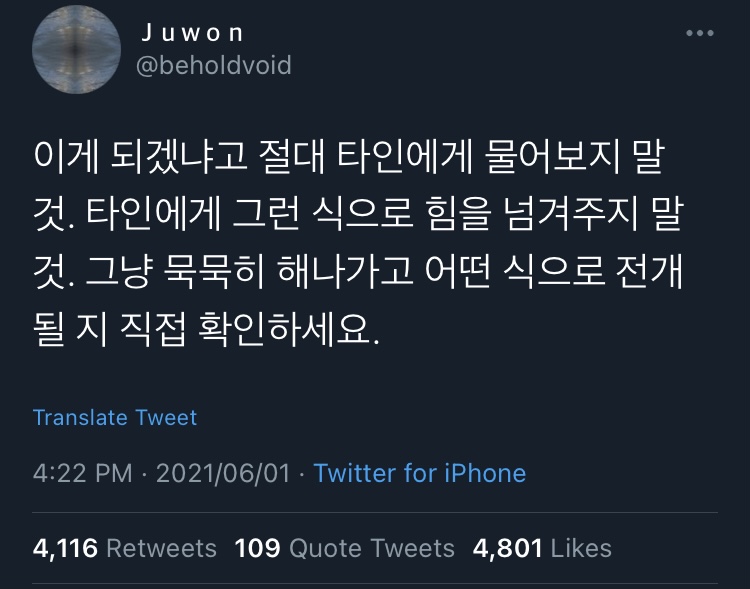 실패해도 괜찮다.twt | 인스티즈