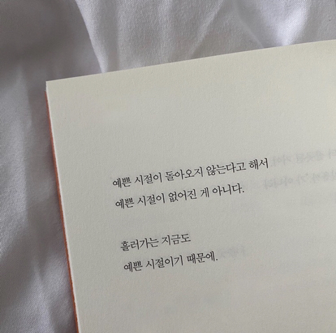 지치고 힘들어하는 너에게 | 인스티즈