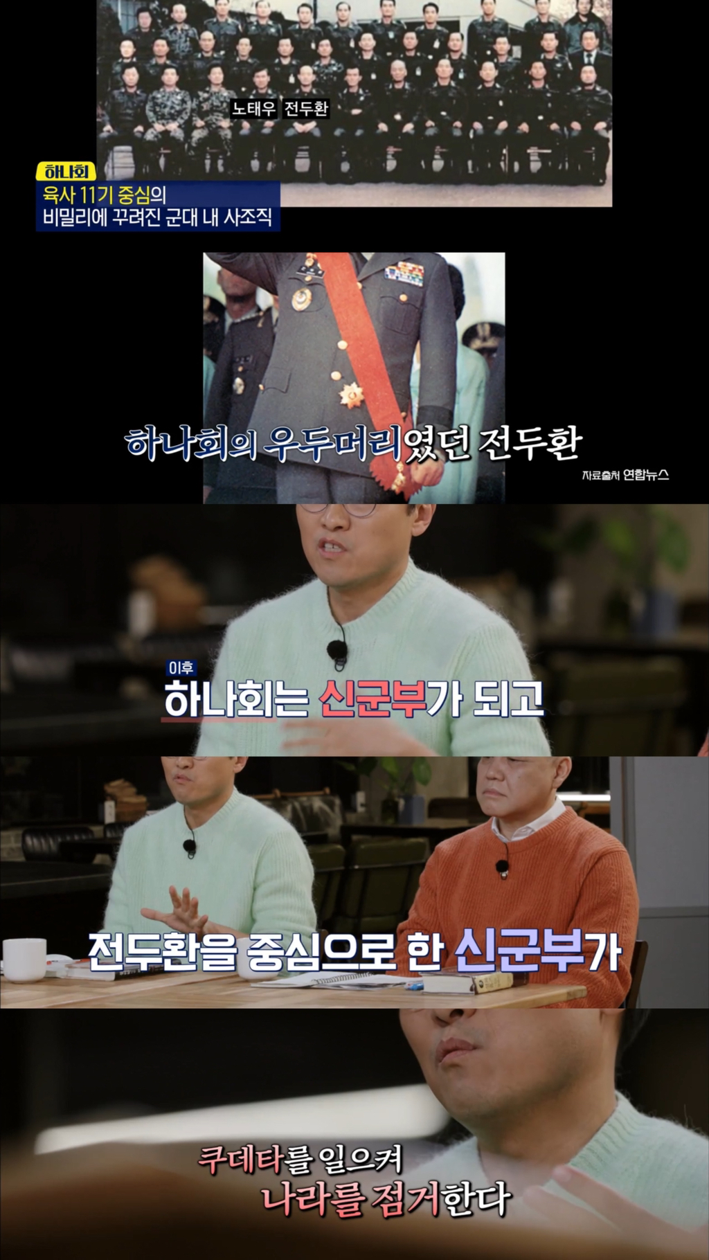 [알쓸범잡2] 518 민주화 운동을 절대절대절대 잊어선 안되는 이유 (꼬옥 끝까지 읽어주면 되…) | 인스티즈