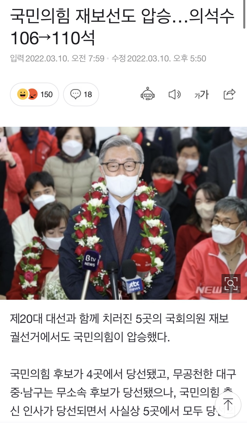 6월 지방선거 힘을 합쳐야 하는 이유 | 인스티즈