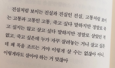 나는 어른이 되고 싶었던 걸까? 아니. 나는 그냥 내가 되고 싶었던 것뿐이다 | 인스티즈