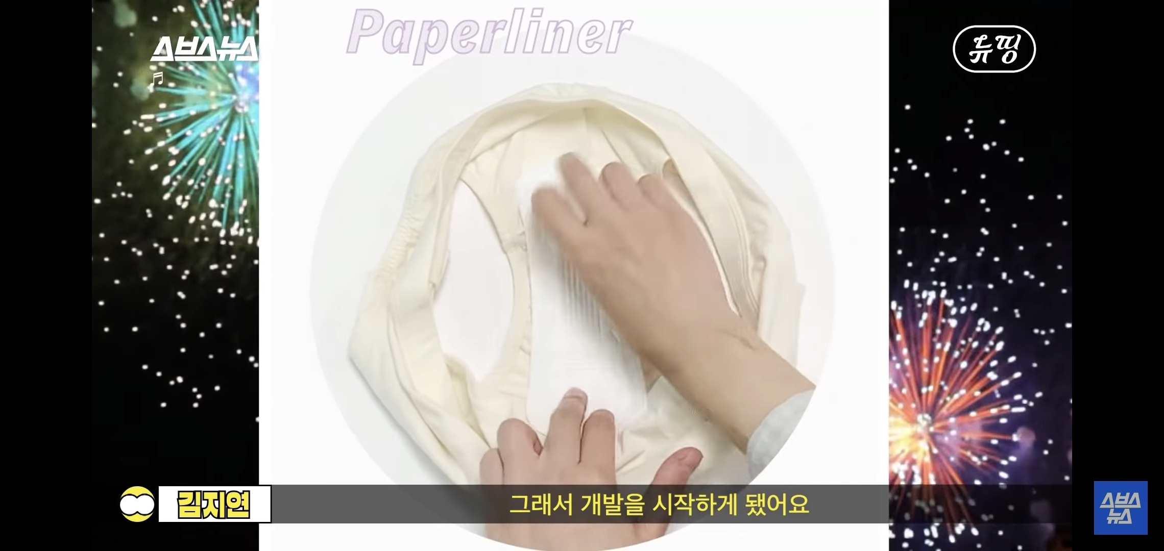 변기에 버릴 수 있는 생리대 | 인스티즈