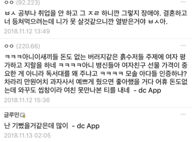 여자친구 생일선물로 독서대를 줬는데..jpg | 인스티즈