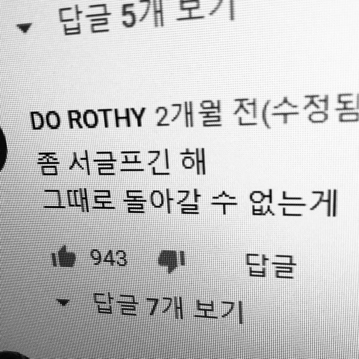 나는 익사하고 있는데 너는 물에 대해 설명하고 있어 | 인스티즈