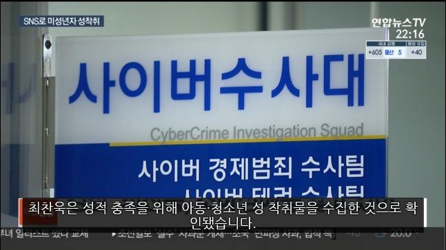동성 소아성애자라는 오늘 신상공개된 성범죄자 최찬욱 | 인스티즈