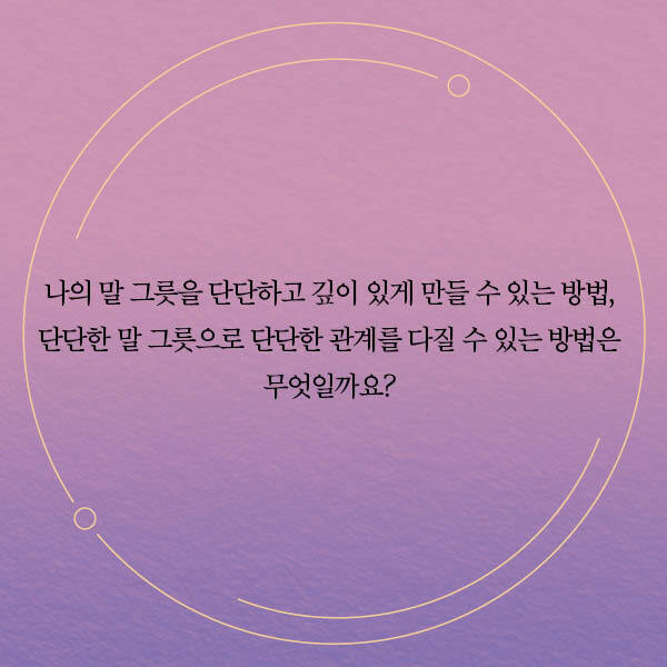 말을 이쁘게 하는 사람들의 특징 | 인스티즈