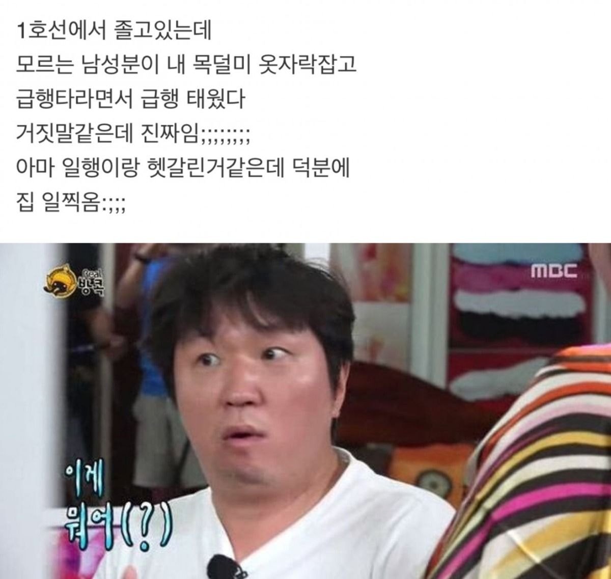 얘들아 주작같은데 진짜인 일을 겪었어 | 인스티즈