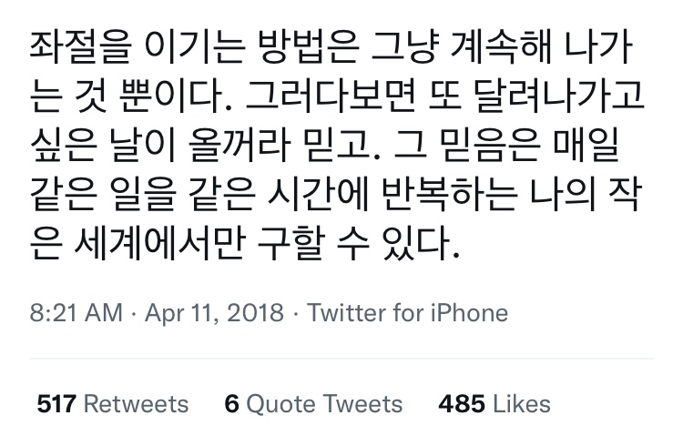 좌절을 이기는 방법 | 인스티즈