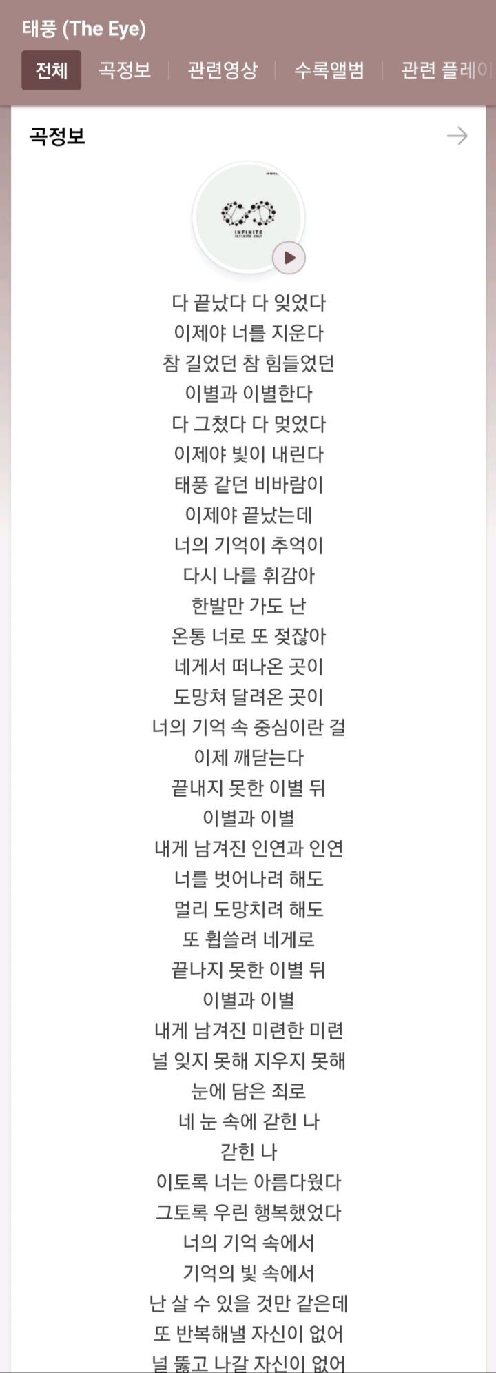 한글로만 이루어진 K-pop 노래를 알아보자 🎈한글날 다가오는 기념으로🎈 | 인스티즈