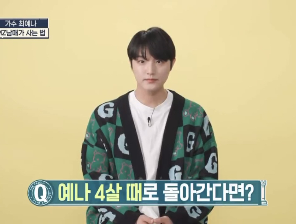 최예나네 남매 사이가 각별한 이유 | 인스티즈