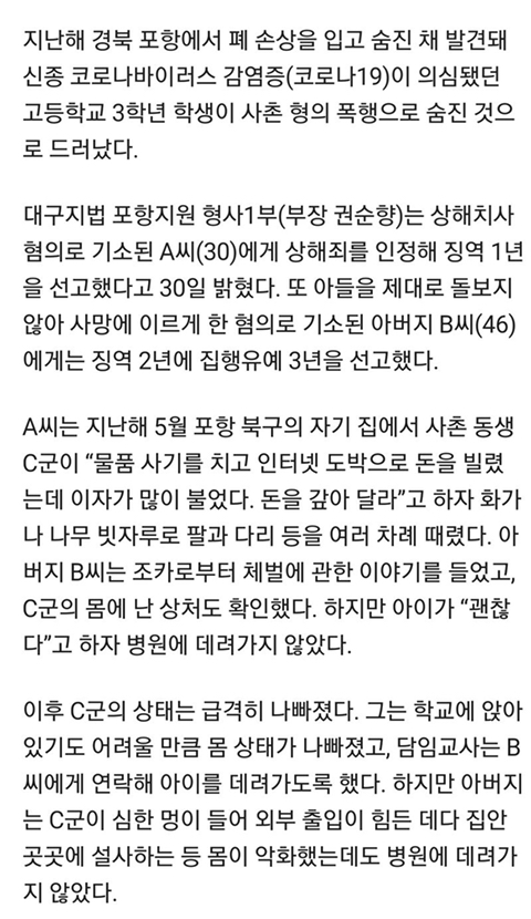 코로나로 죽었다던 남고딩 대반전 | 인스티즈