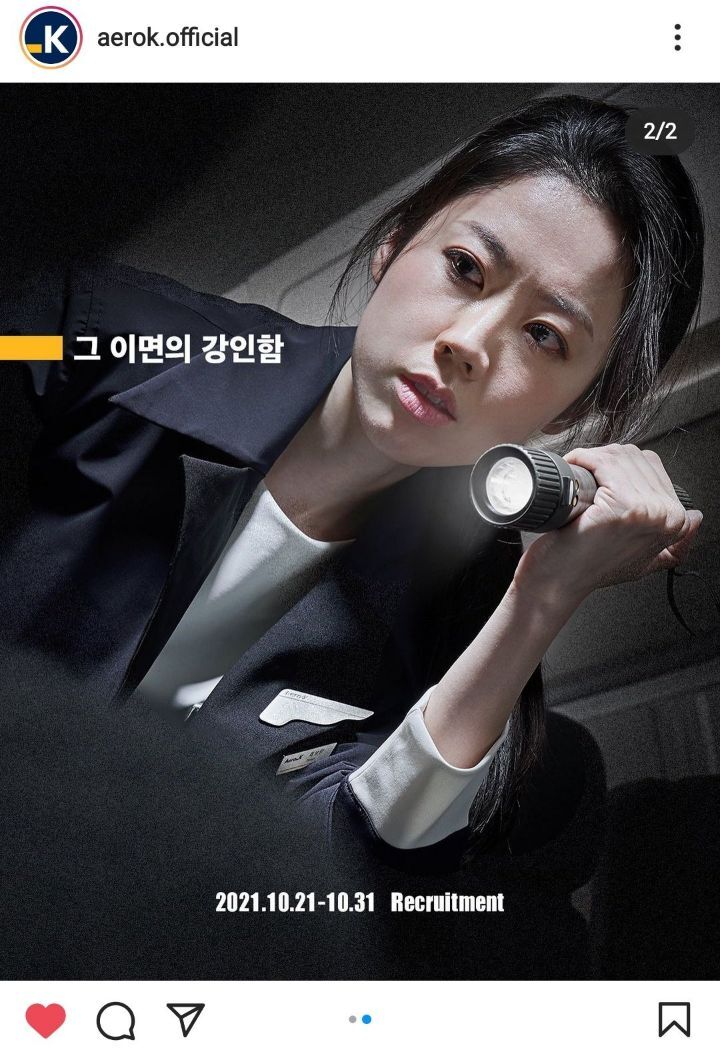 박수가 절로 나오는 항공 승무원 채용공고 | 인스티즈