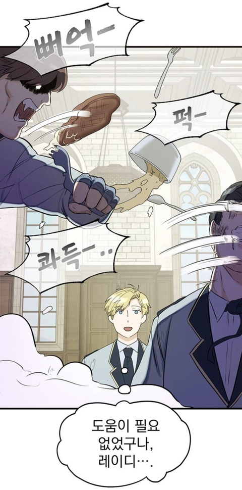 판타지 세계에서 귀족아가씨로 환생한 나.. 어째서인지 귀족학교 우두머리가 되었다..?! | 인스티즈