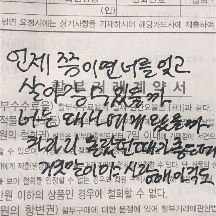 나는 익사하고 있는데 너는 물에 대해 설명하고 있어 | 인스티즈