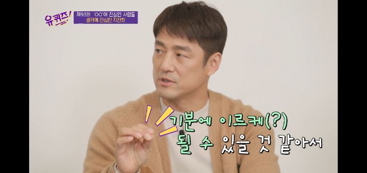 유퀴즈 셀카에 진심인 지진희 | 인스티즈