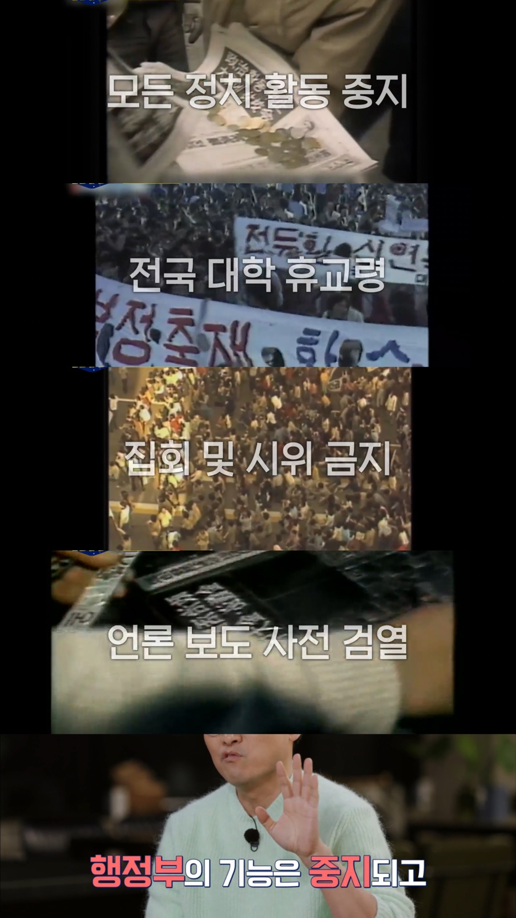 [알쓸범잡2] 518 민주화 운동을 절대절대절대 잊어선 안되는 이유 (꼬옥 끝까지 읽어주면 되…) | 인스티즈