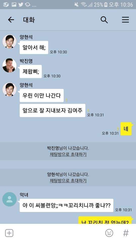 김여주와 3명의 도련님과의 카톡 | 인스티즈