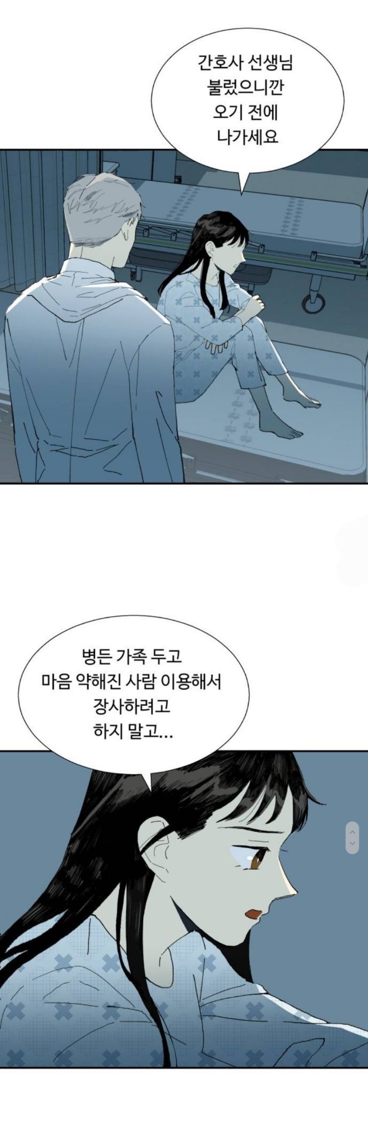 회색머리에 잘생기고 이상한 옷 입은 남자가 제 희귀병을 고쳐줬는데요... | 인스티즈